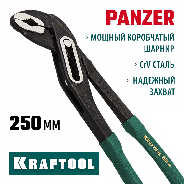 Клещи переставные KRAFTOOL 22359-25