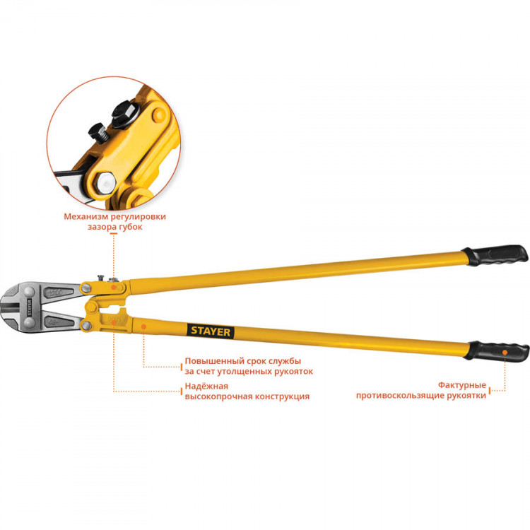 Болторез STAYER Hercules 2330-120