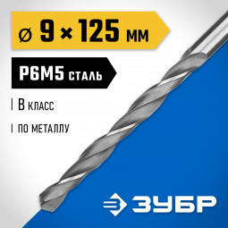 Сверло ЗУБР 29621-9