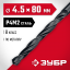 Сверло ЗУБР 29605-4.5