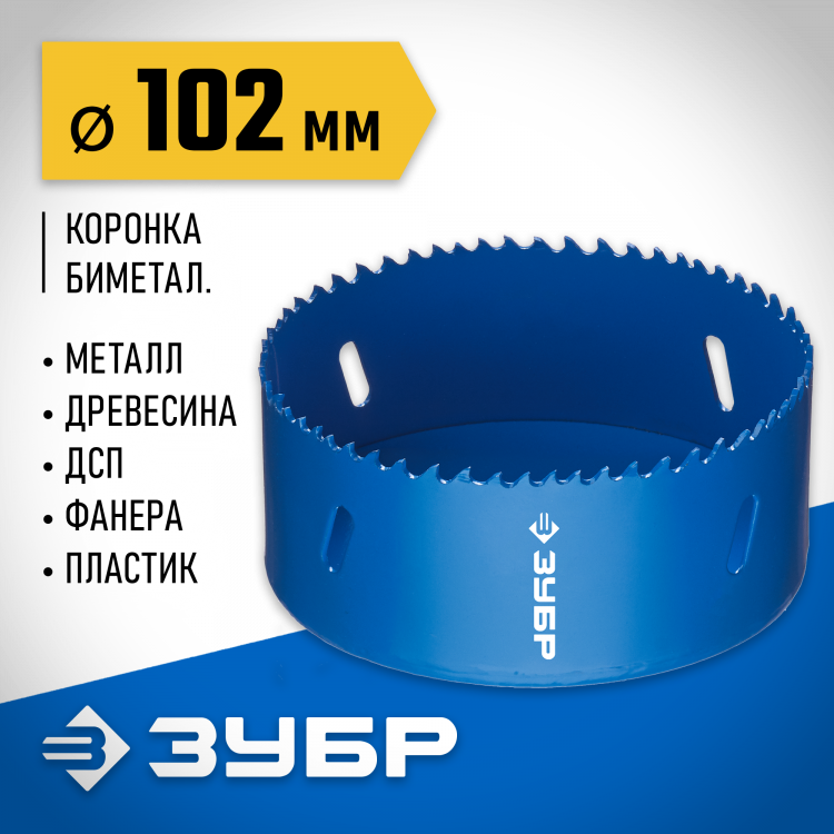 Буровая коронка биметаллическая ЗУБР 29531-102_z01