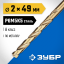 Сверло ЗУБР 29626-2