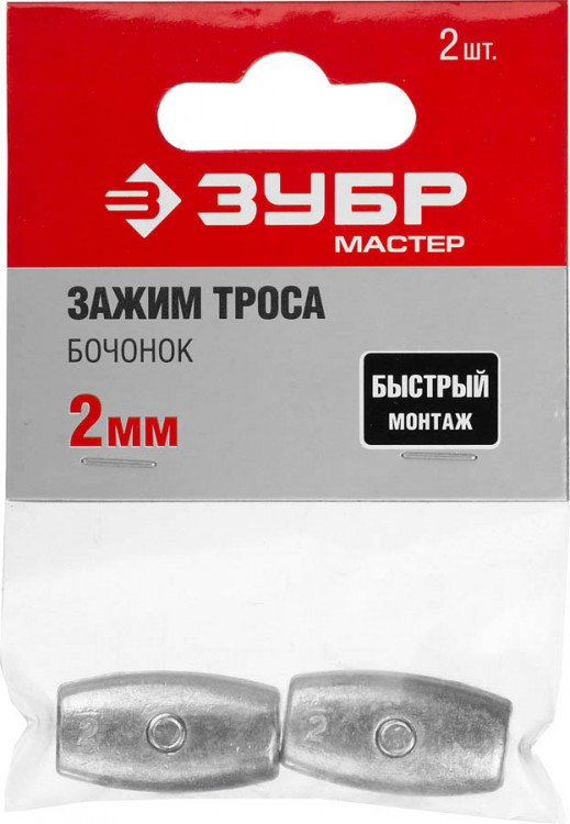 Зажимы ЗУБР 304456-02