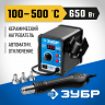 Паяльная станция ЗУБР 55350