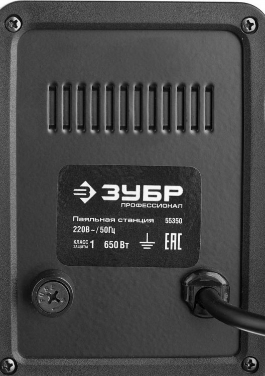 Паяльная станция ЗУБР 55350