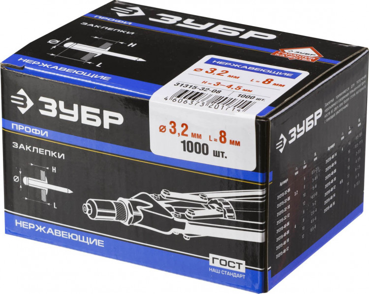 Заклепки из нержавеющей стали ЗУБР 31315-32-08