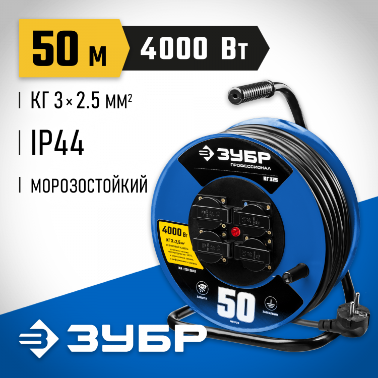 Удлинитель на катушке ЗУБР 55079-50