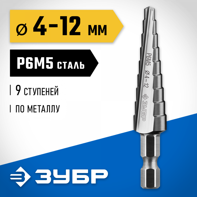 Сверло Зубр 29670-4-12-9_z01