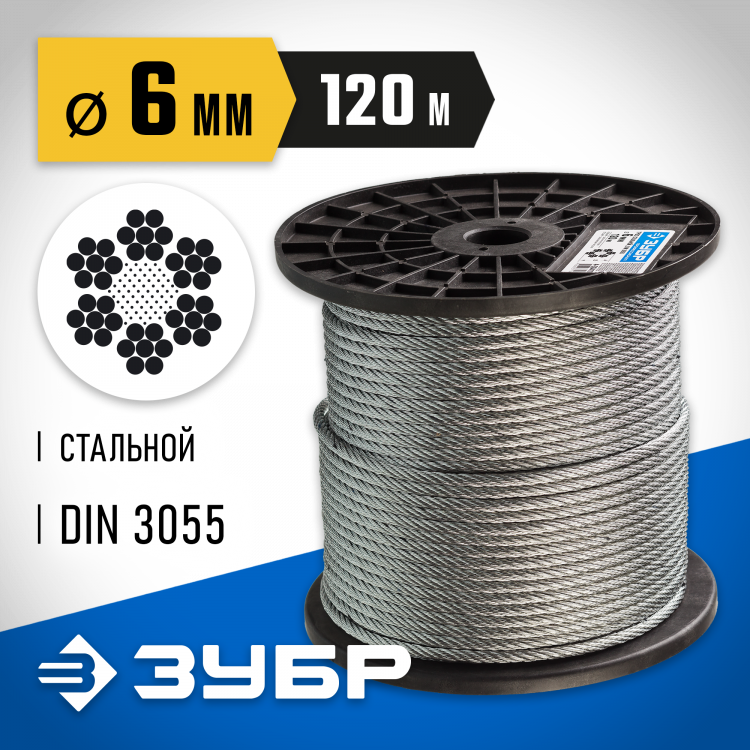 Трос стальной оцинкованный DIN 3055 ЗУБР 4-304110-06