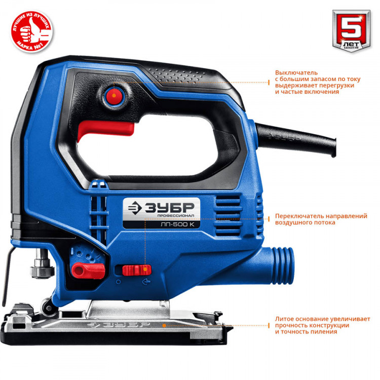 Лобзик электрический ЗУБР ЛП-500 К