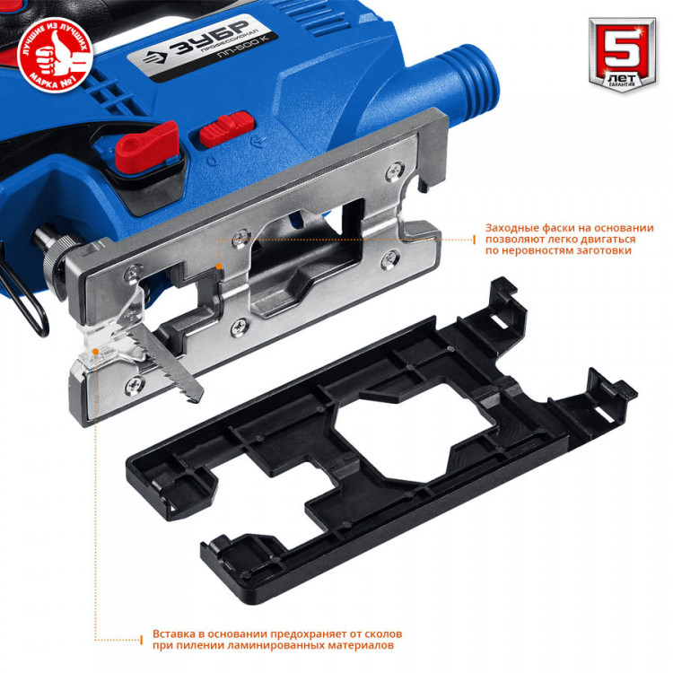 Лобзик электрический ЗУБР ЛП-500 К