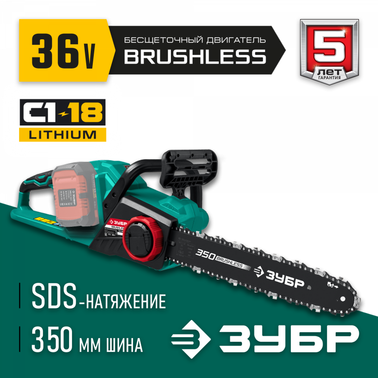 Аккумуляторная цепная пила ЗУБР ПЦЛ-3635