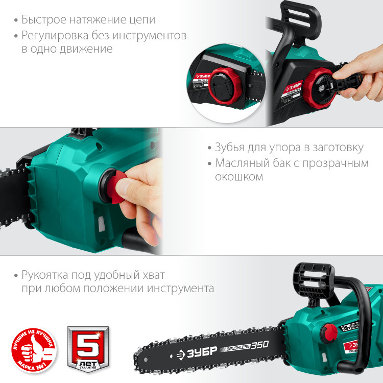 Аккумуляторная цепная пила ЗУБР ПЦЛ-3635