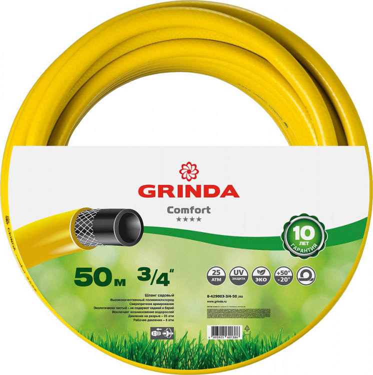Шланг для полива армированный GRINDA 8-429003-3/4-50_z02