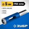 Алмазное трубчатое сверло ЗУБР 29850-05