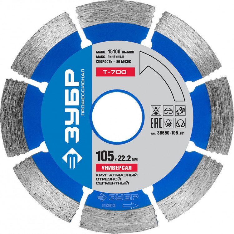 Алмазный диск отрезной ЗУБР 36650-105_z01