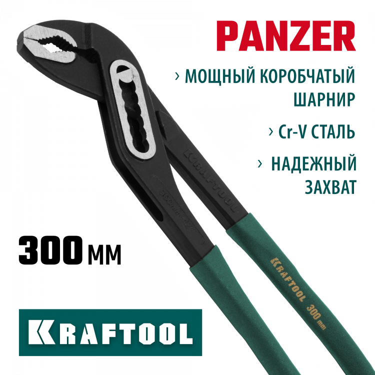 Клещи переставные KRAFTOOL 22359-32