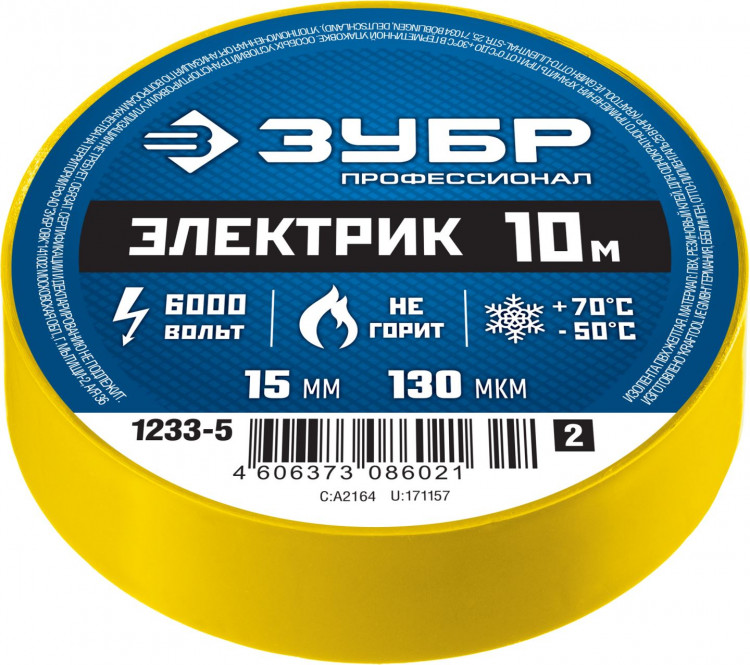 Изоляционная лента ЗУБР 1233-5_z02