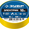 Изоляционная лента ЗУБР 1233-5_z02