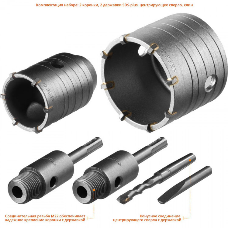 Набор коронок по бетону с оснасткой ЗУБР 29185-H2-1