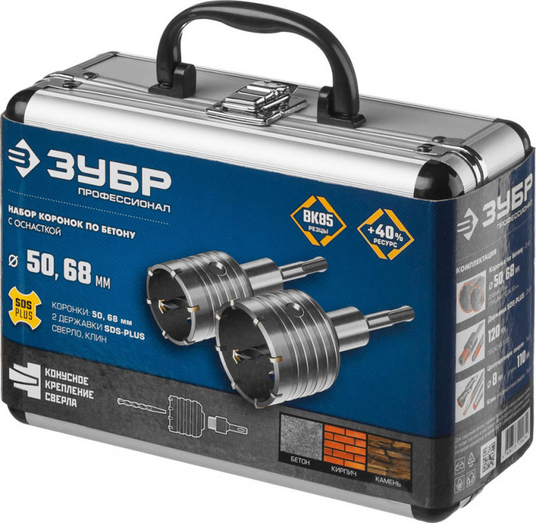 Набор коронок по бетону с оснасткой ЗУБР 29185-H2-1
