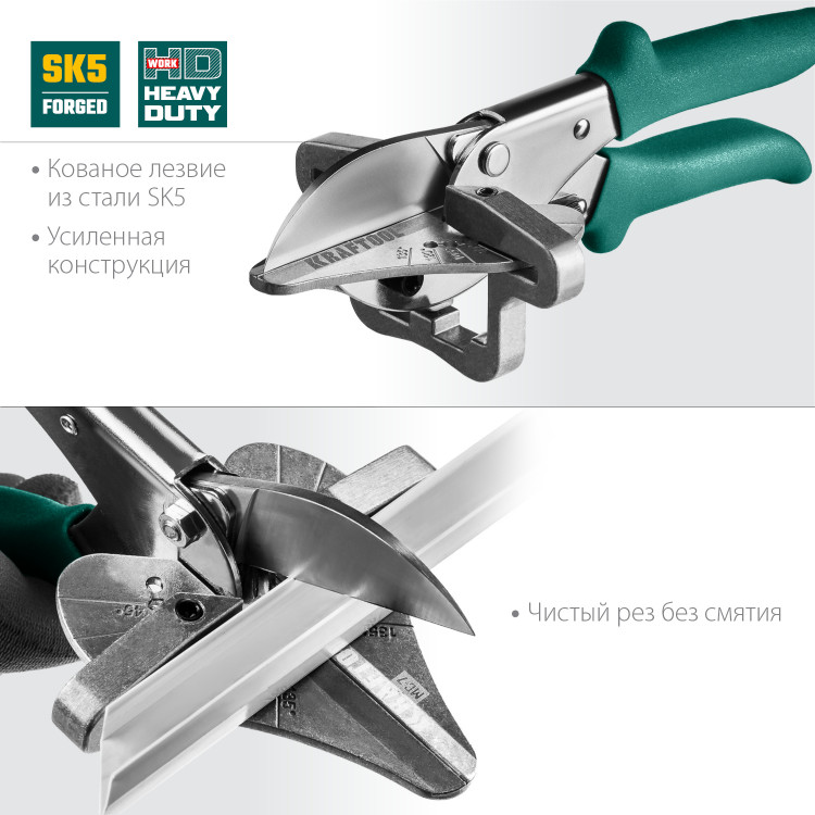 Ножницы угловые KRAFTOOL 23372