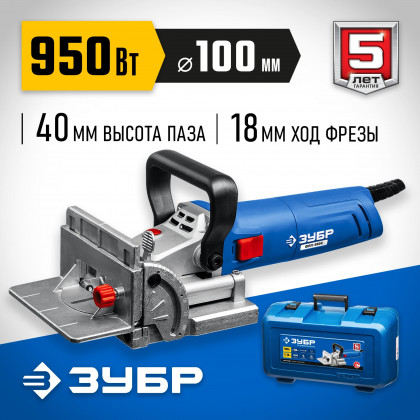 Ламельный фрезер ЗУБР ФПЛ-950К