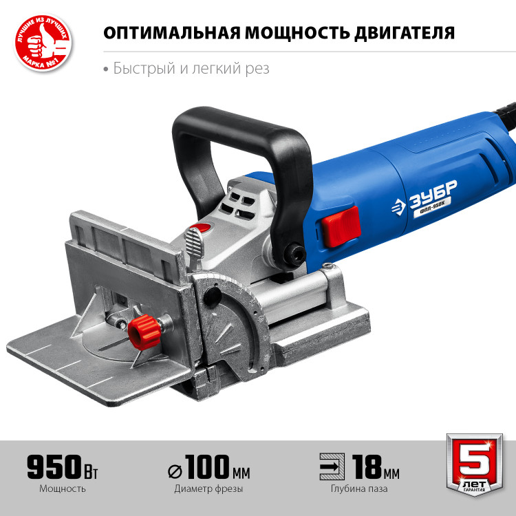 Ламельный фрезер ЗУБР ФПЛ-950К