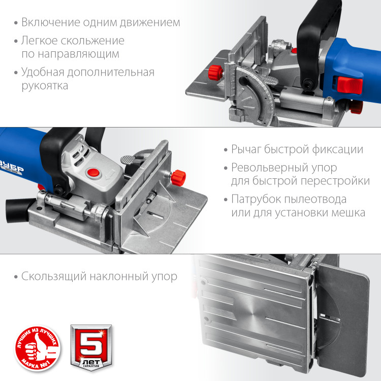 Ламельный фрезер ЗУБР ФПЛ-950К