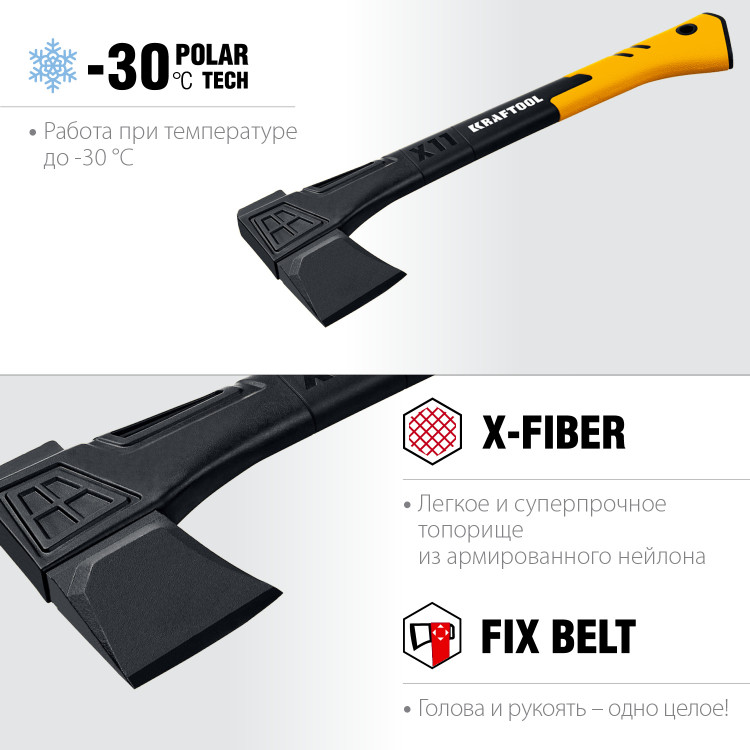 Топор колун KRAFTOOL 20660-11