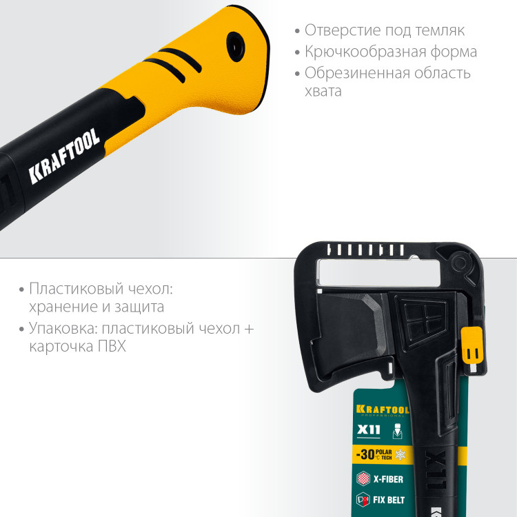 Топор колун KRAFTOOL 20660-11