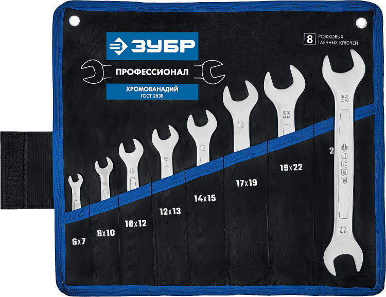 Набор ключей гаечных рожковых ЗУБР 27010-H8_z01