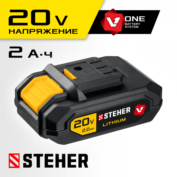 Аккумуляторная батарея STEHER V1-20-2