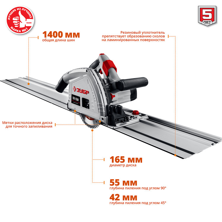 Пила погружная ЗУБР ПП-55Н