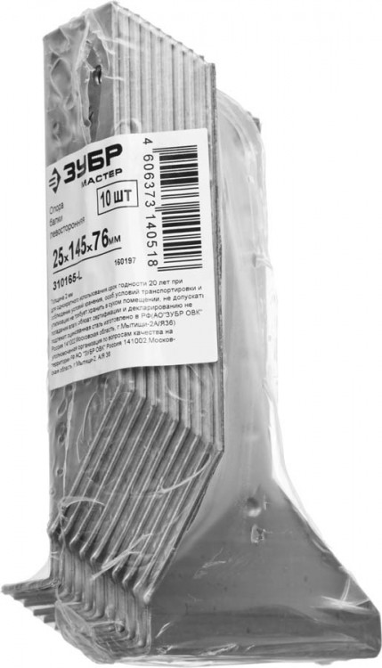 Опора балки левосторонняя ЗУБР 310165-L