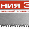 Ножовка по дереву ЗУБР 15077-50