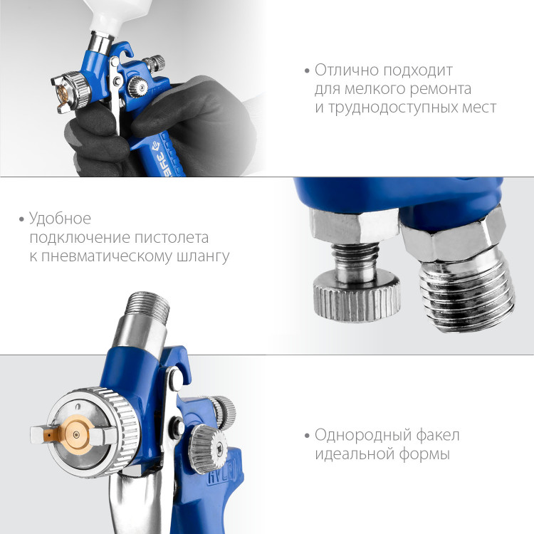 Краскопульт пневматический ЗУБР 06454-0.8