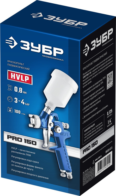 Краскопульт пневматический ЗУБР 06454-0.8