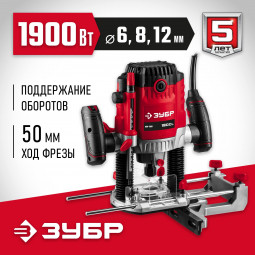 Фрезер универсальный ЗУБР ФМ-1900