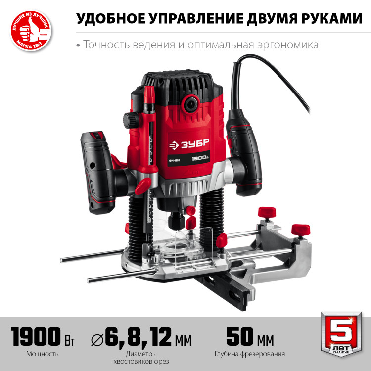 Фрезер универсальный ЗУБР ФМ-1900