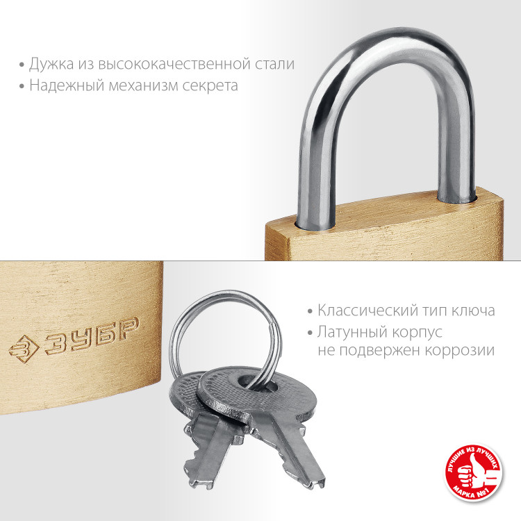 Навесной замок ЗУБР 37130-20