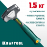 Кувалда KRAFTOOL 20071-2