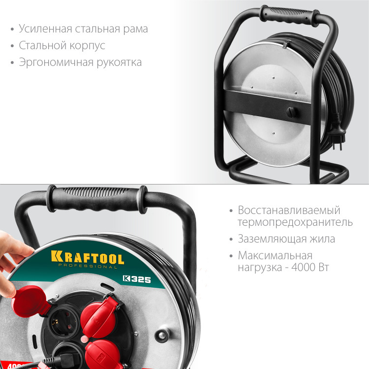 Удлинитель на катушке KRAFTOOL 55086-30