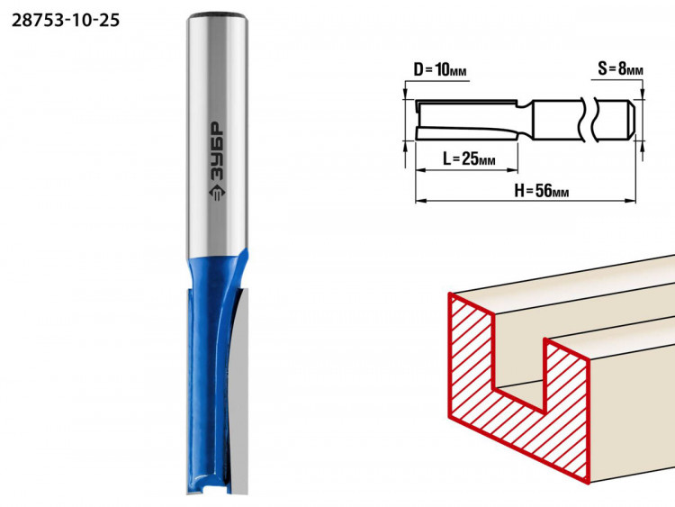 Фреза пазовая прямая ЗУБР 28753-10-25