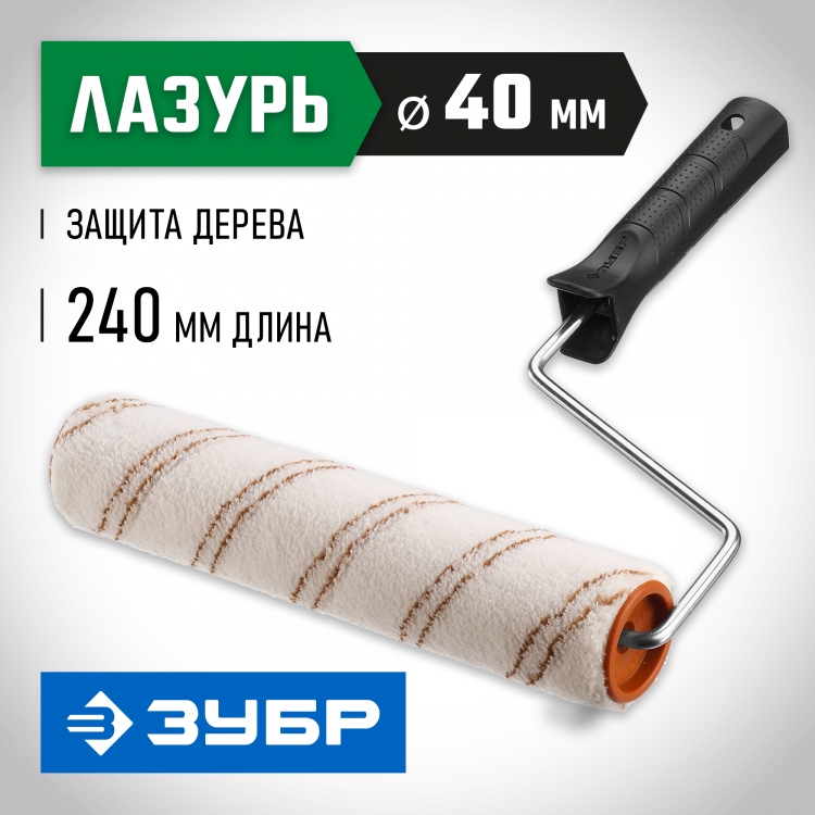 Валик малярный "ОПТИМА-МИКРОТЕКС" ЗУБР 03545-18, 03545-24