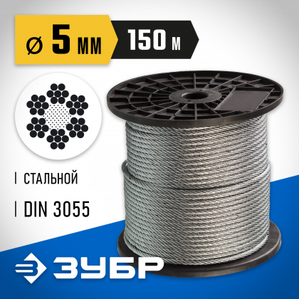 Трос стальной оцинкованный DIN 3055 ЗУБР 4-304110-05