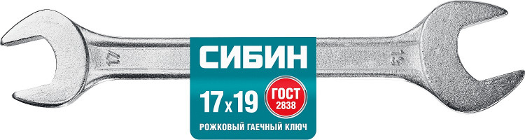 Рожковый ключ СИБИН 27014-17-19_z01