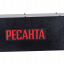 Система жидкостного охлаждения Ресанта СО-6, 6л