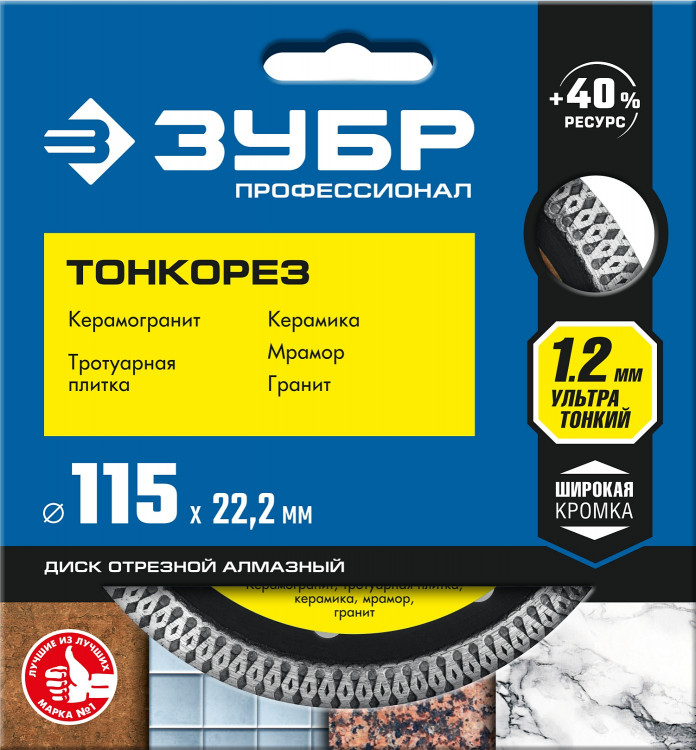 Алмазный диск отрезной ЗУБР 36659-115_z01