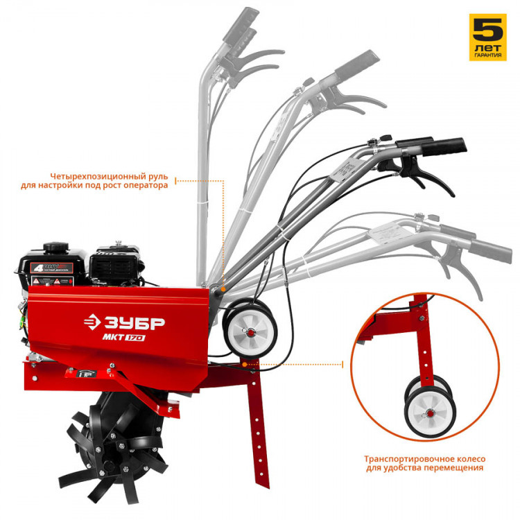 Культиватор бензиновый ЗУБР МКТ-170